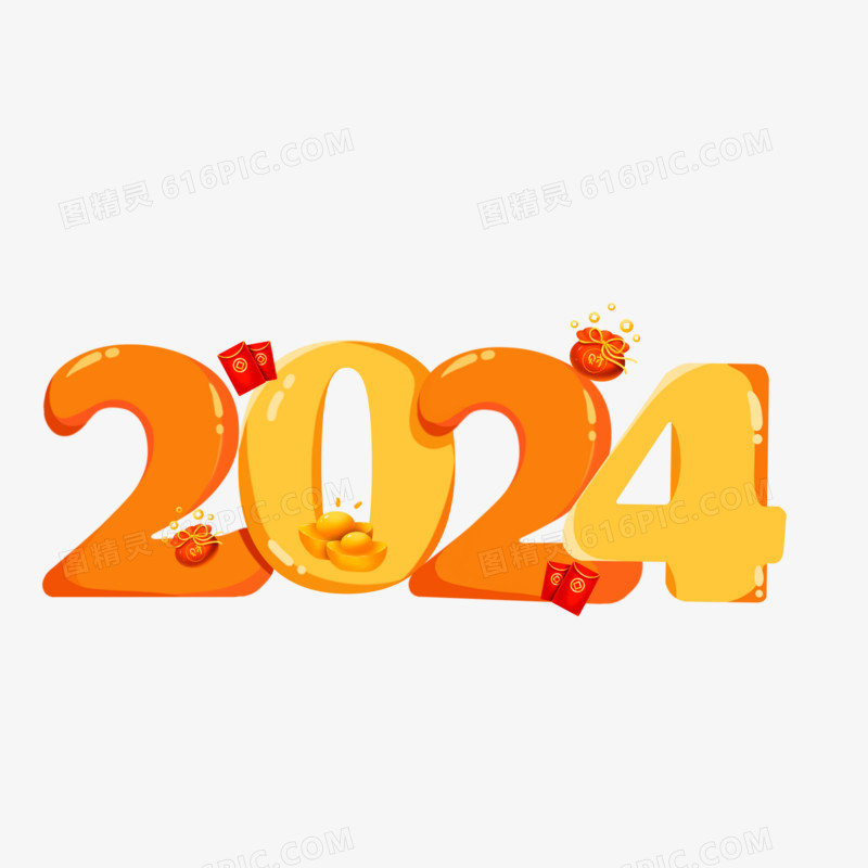 2024卡通橙黄色新年快乐艺术字