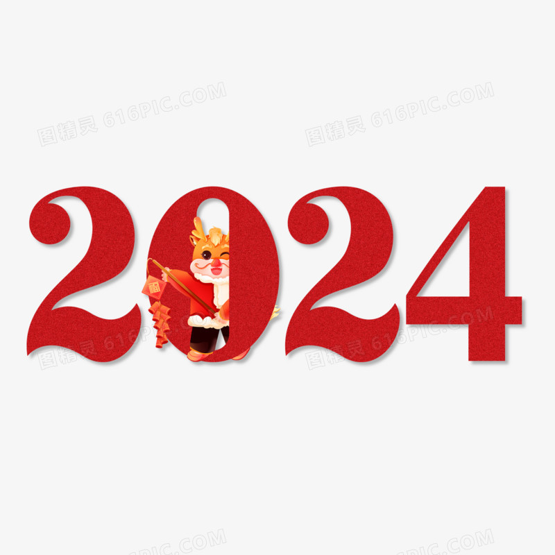 2024龙年红色卡通合成字体设计
