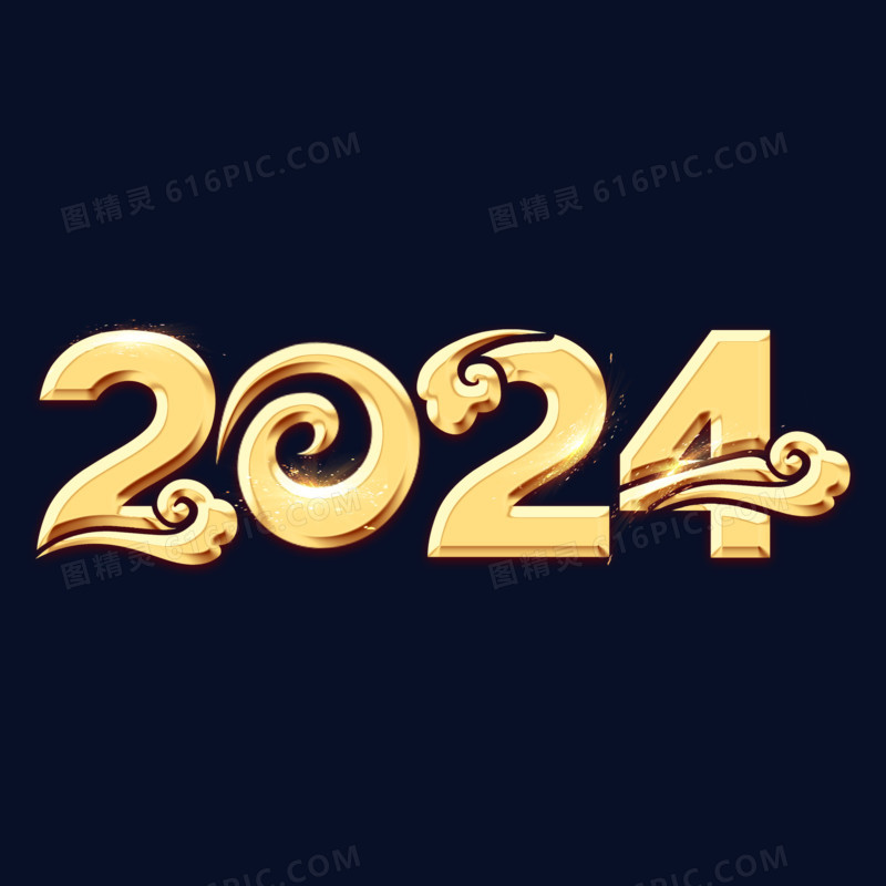 2024中国风金色立体艺术字