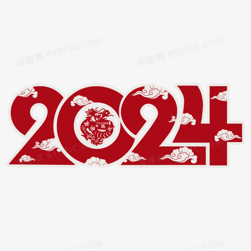 2024龙年剪纸风红色艺术字