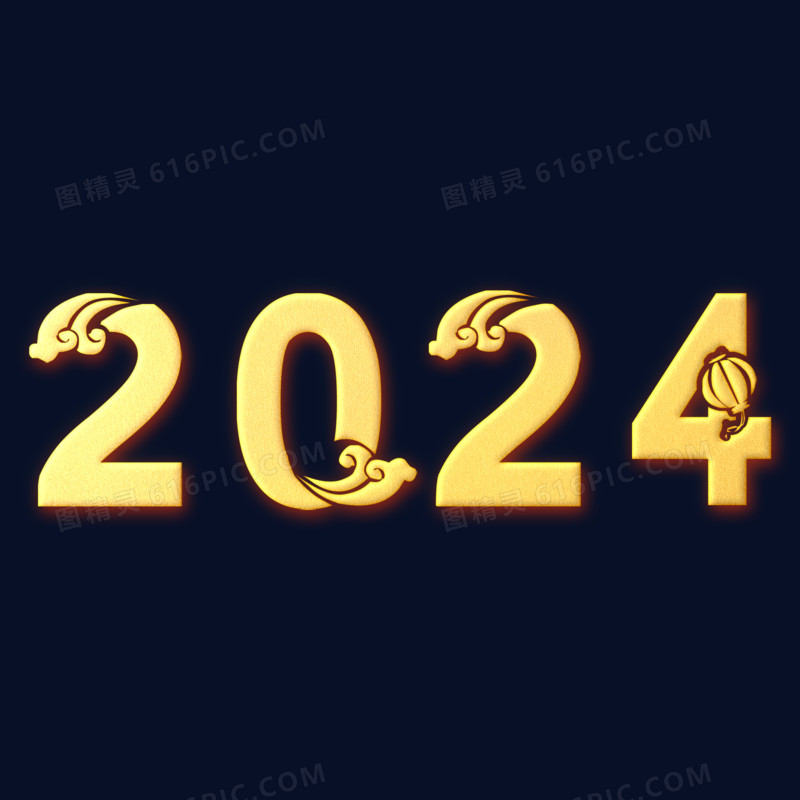 金色中式浮雕2024年字体设计