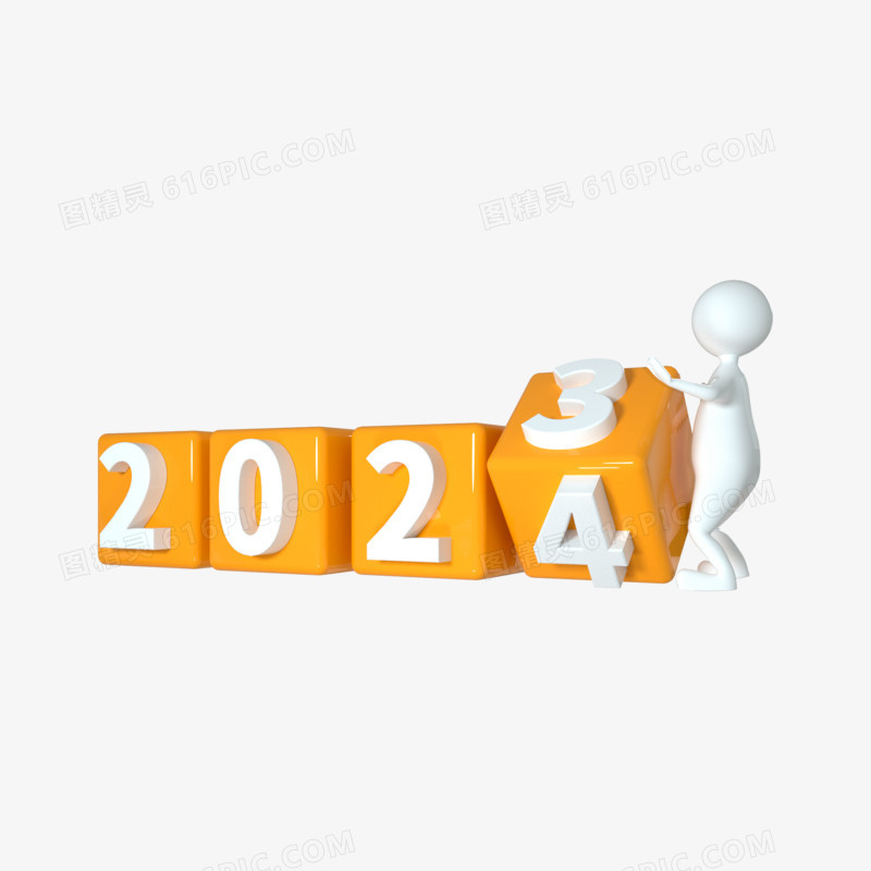 橘色3d小人翻转2023日历至2024元素