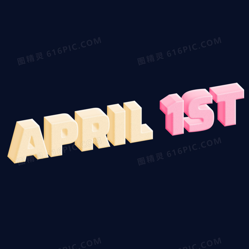 创意清新愚人节April1st3d艺术字