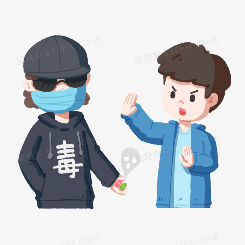 一组手绘禁毒插画宣传元素组图二素材