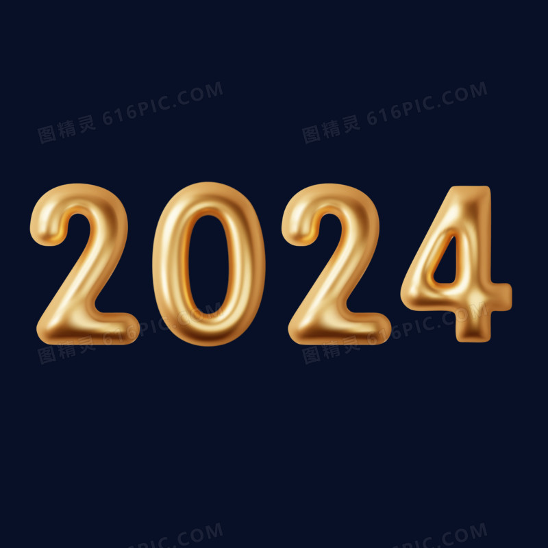 金色创意2024字设计