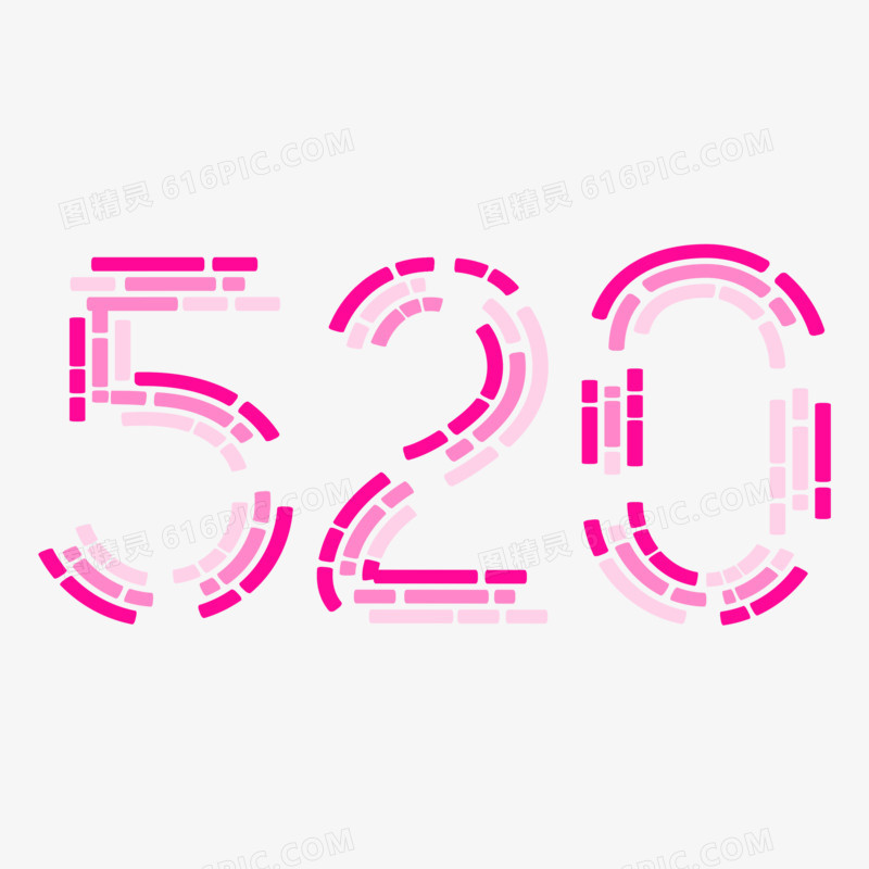 520粉色数字艺术字