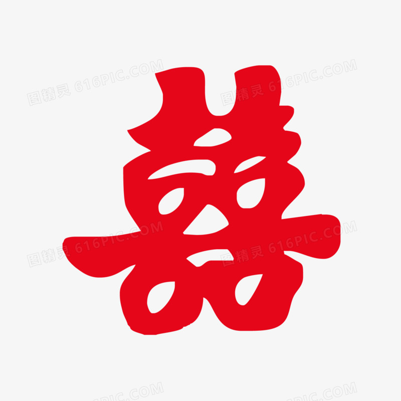 喜字