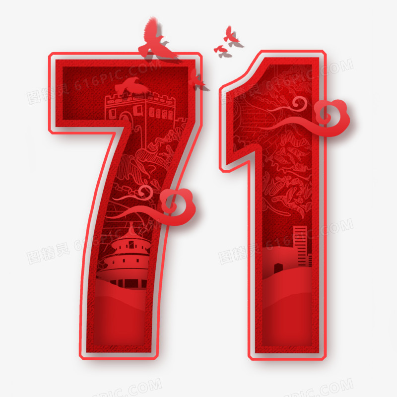 红色浮雕立体剪纸71建党节艺术字
