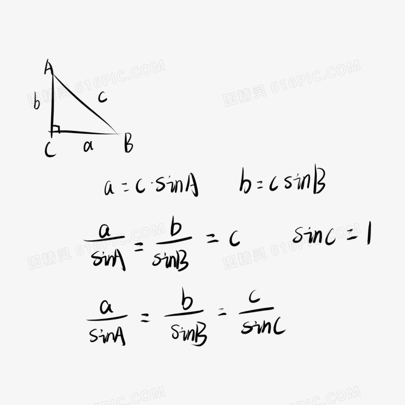 数学手写方程式免抠装饰素材