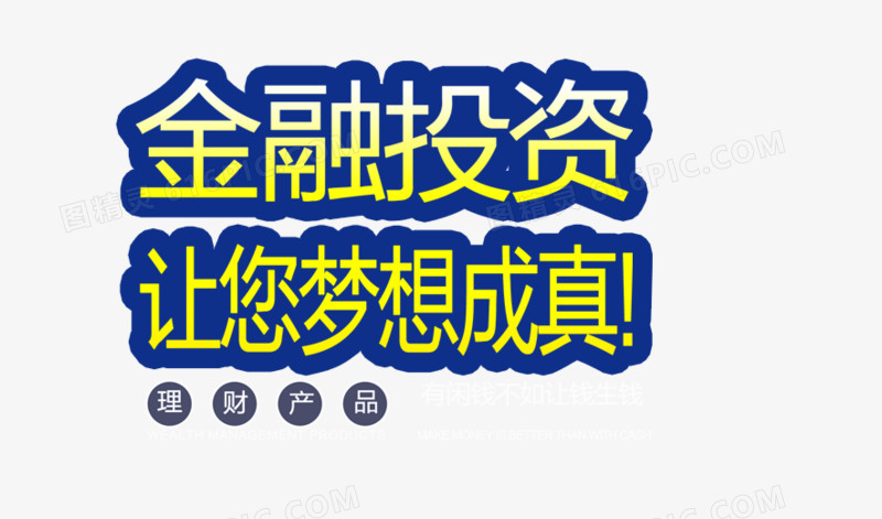 金融banner 文字