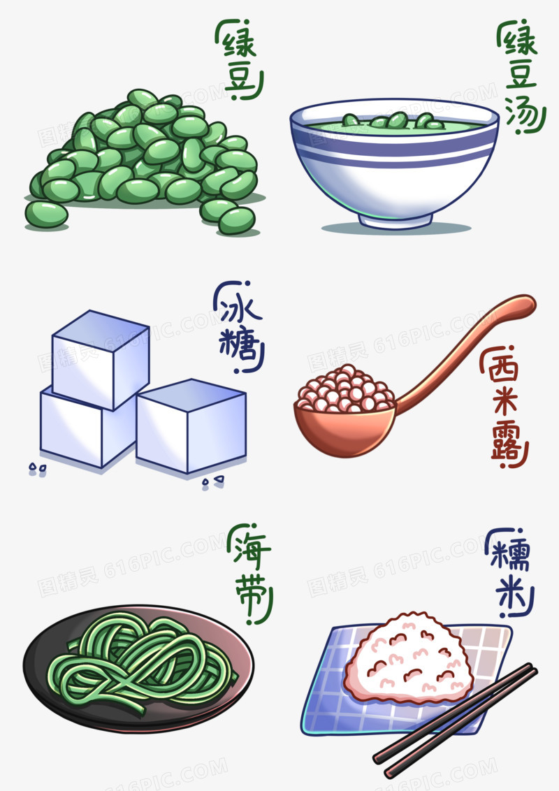 一组卡通手绘绿豆汤合集素材