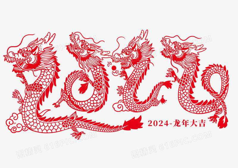 中国传统新年春节2024龙年剪纸艺术字