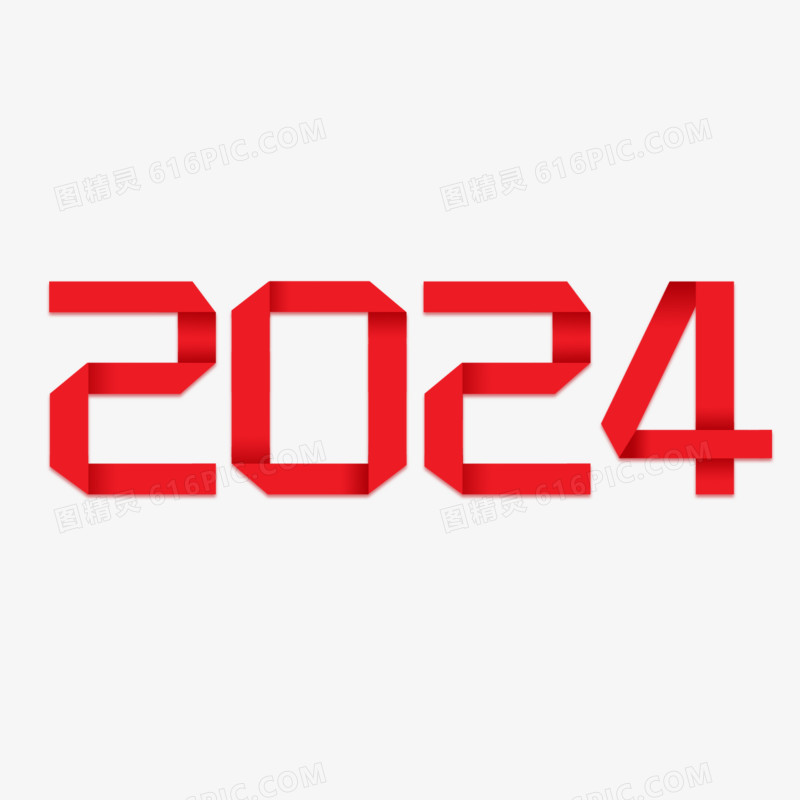 2024红色折纸创意艺术字设计
