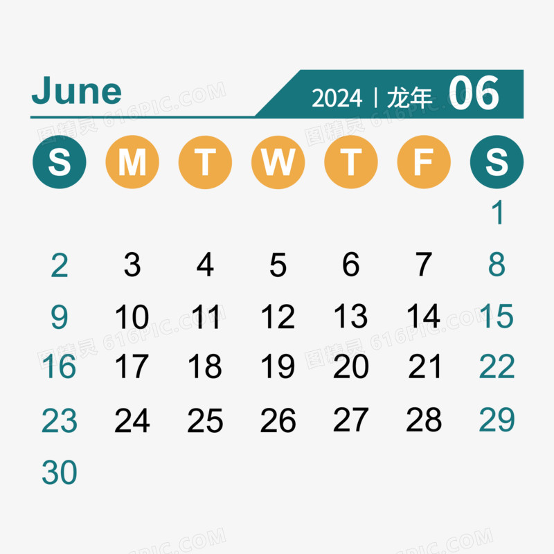 新年龙年2024年日历六月日历