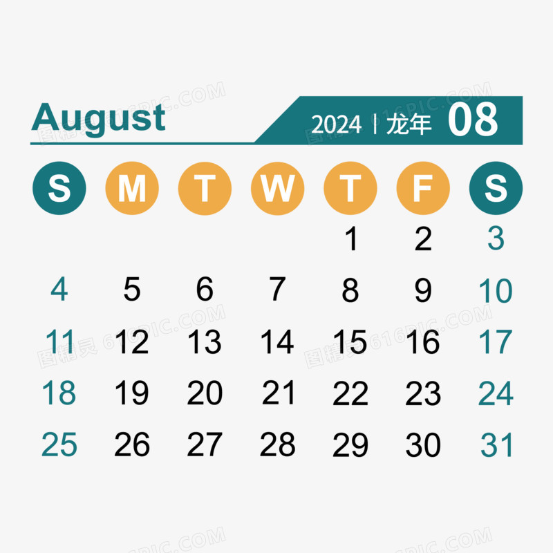 新年龙年2024年日历八月日历