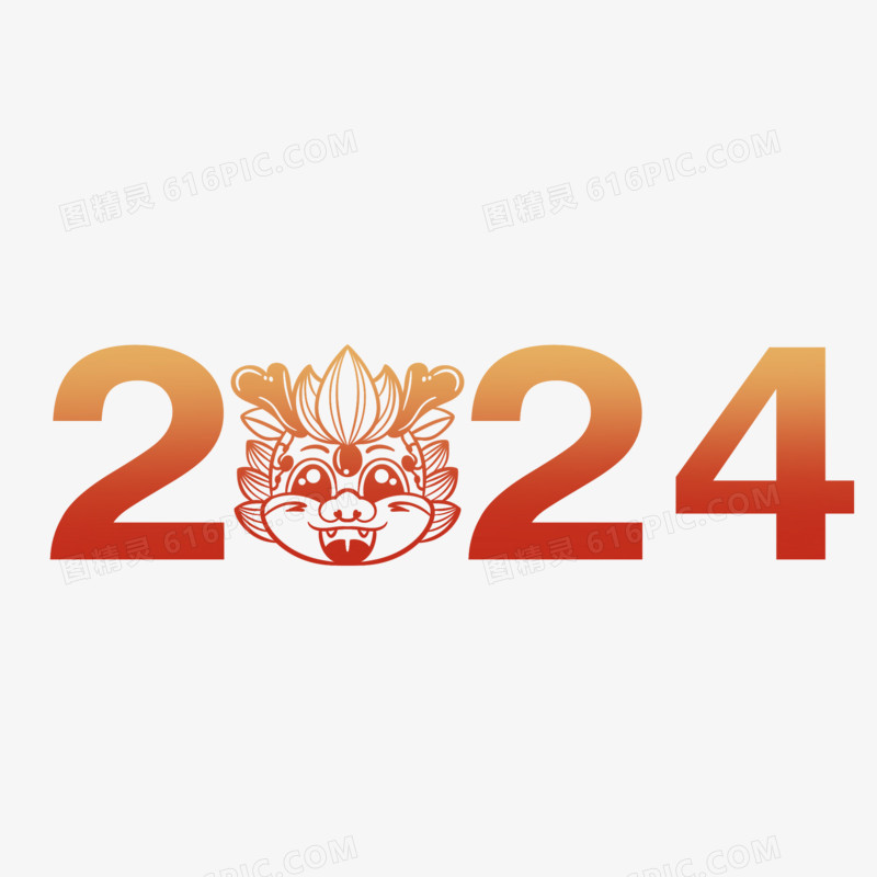 龙年2024数字年设计