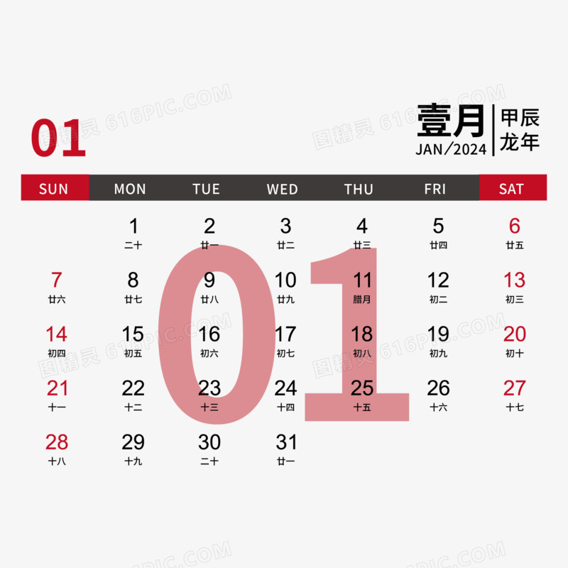 矢量2024新年数字底纹日历1月日历