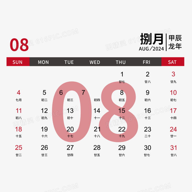  矢量2024新年数字底纹日历8月日历