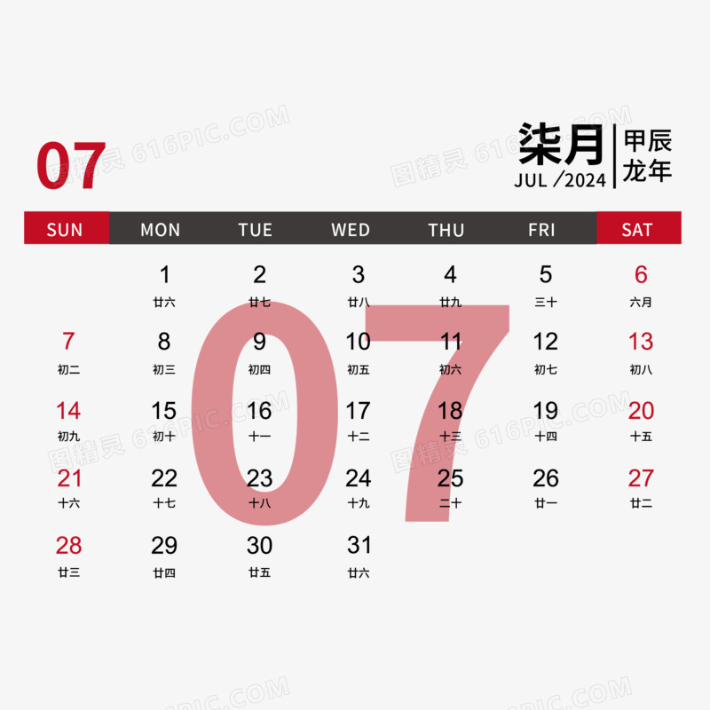 矢量2024新年数字底纹日历7月日历