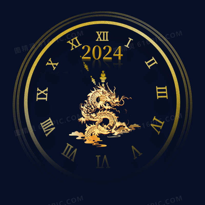 金色2024年新年钟表倒计时免抠元素