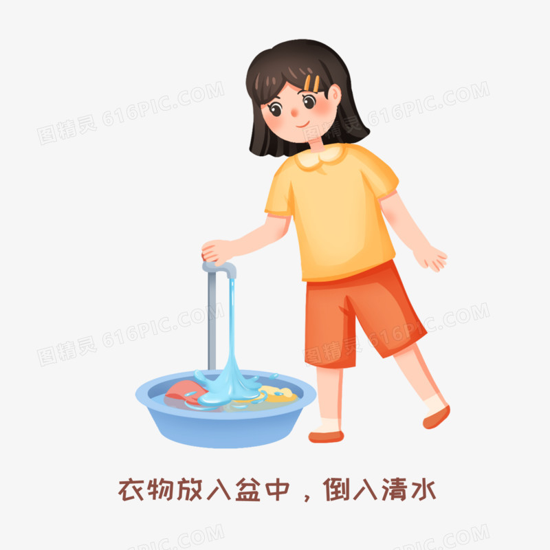 一组手绘插画洗衣服步骤合集元素一