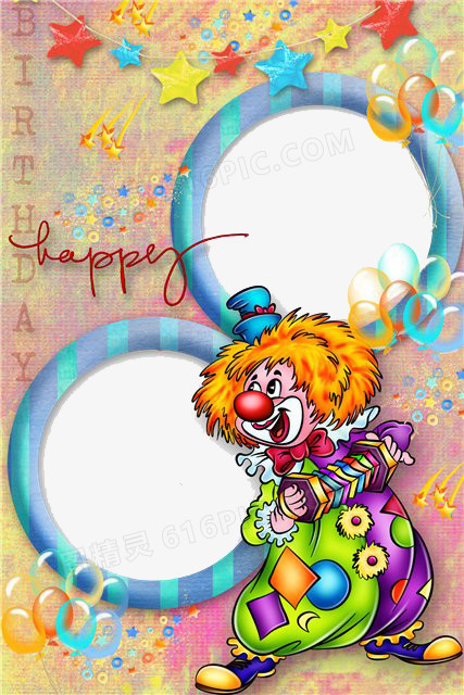 生日快乐小丑相框