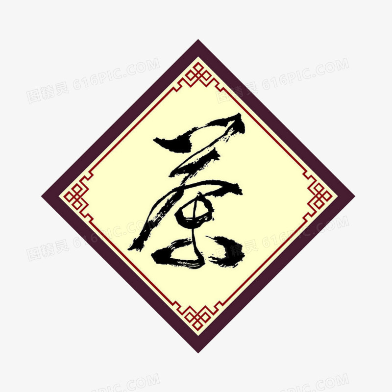 中国风茶艺术字