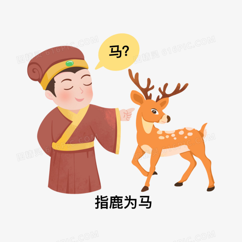 一组成语故事插画合集套图四