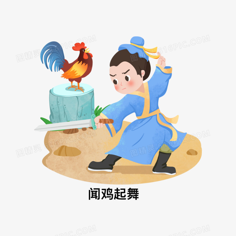 一组成语故事插画合集套图五