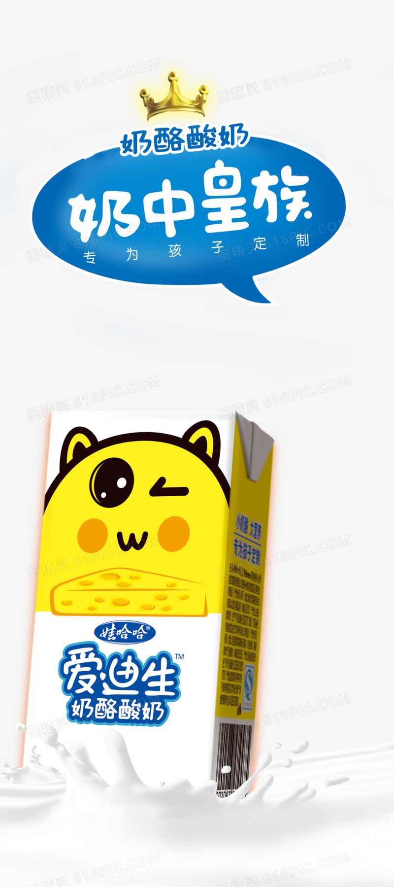 奶中皇族奶酪酸奶