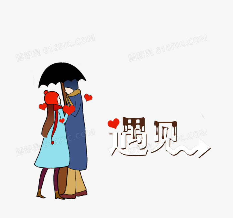 遇见爱情美图