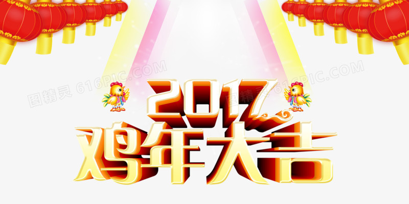 2017鸡年大吉节日矢量图