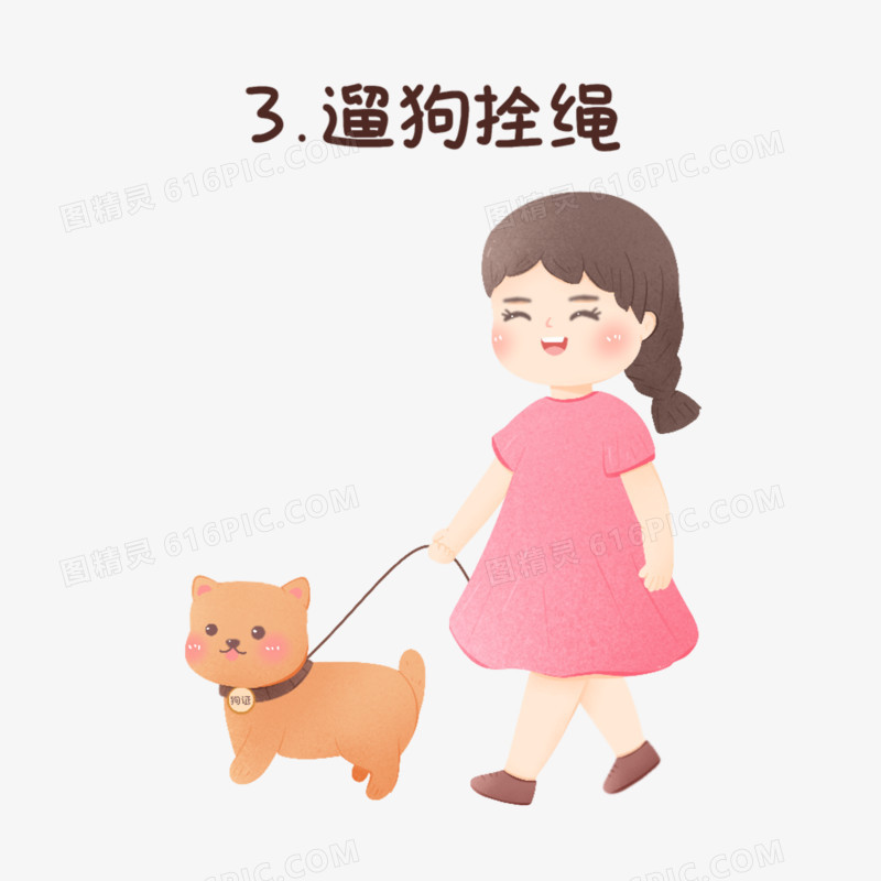 一组文明养犬合集元素三