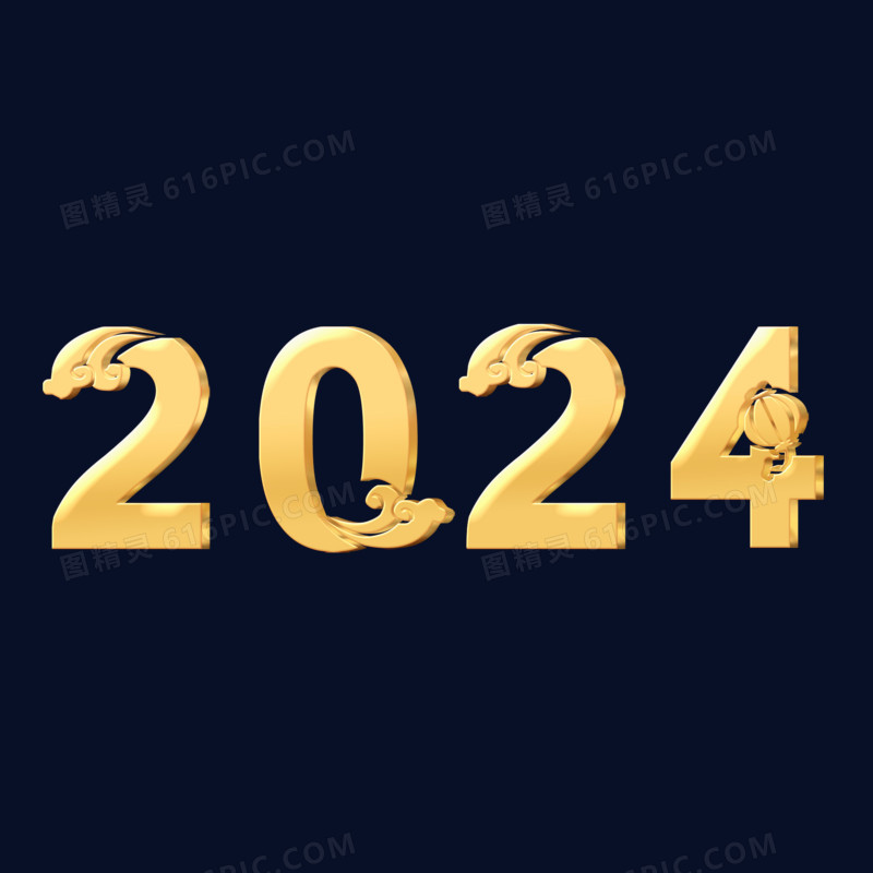 剪纸风2024新年字设计金色立体设计