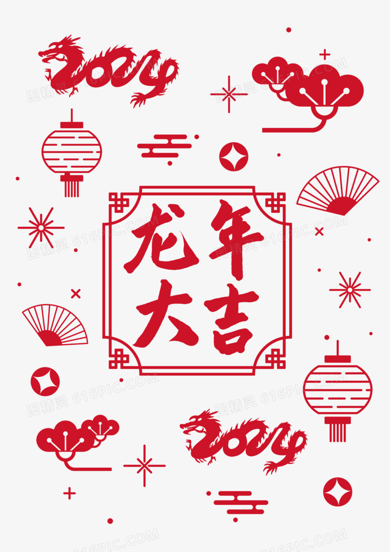 一组红色中国风剪纸2024年龙年底纹元素合集
