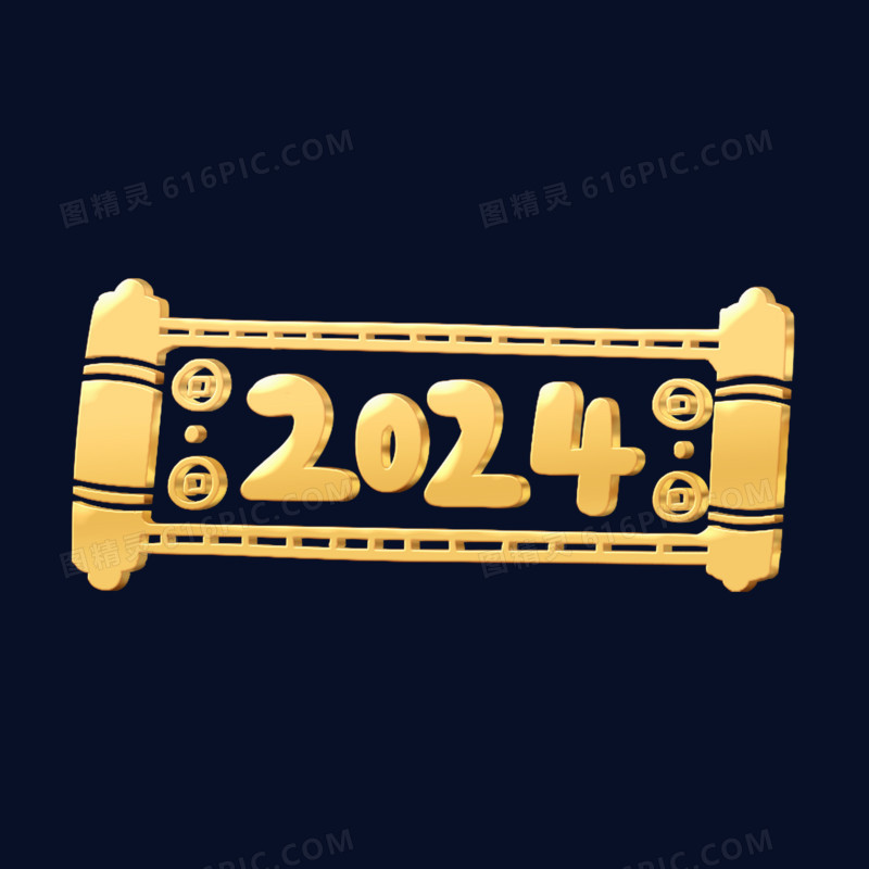2024新年剪纸装饰图案金色立体设计横幅