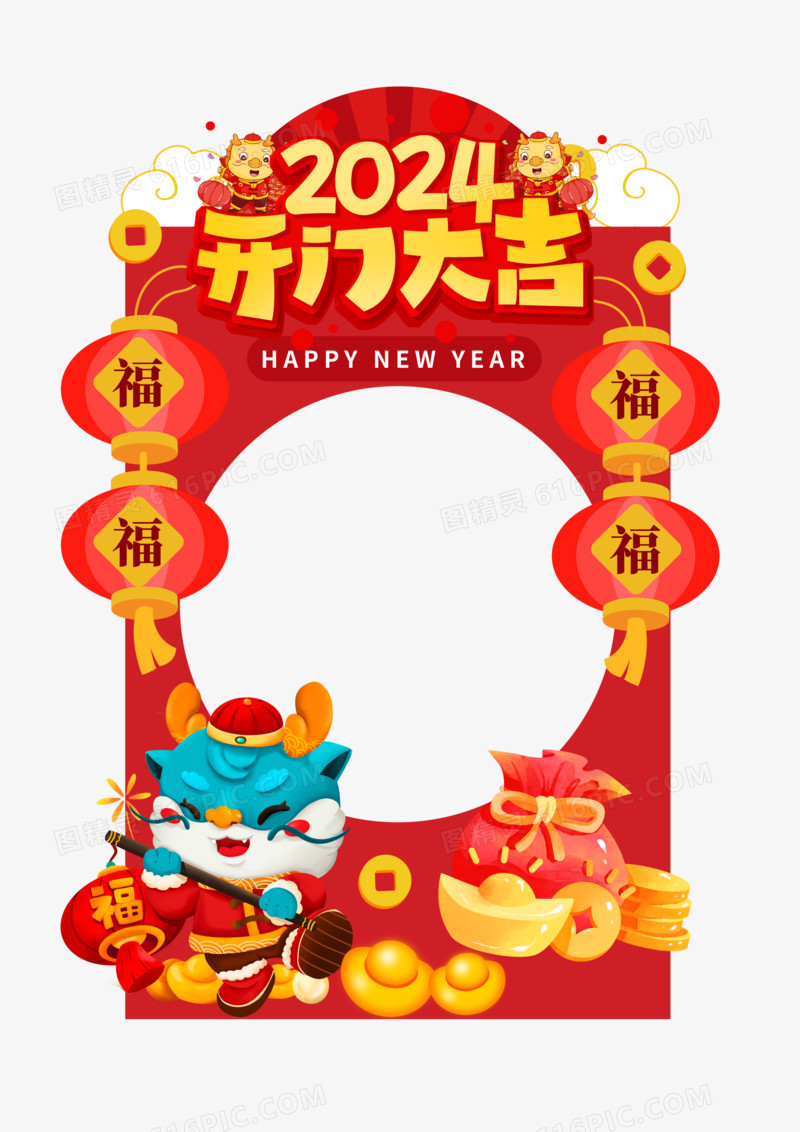 矢量2024拍照框新年拍照框龙年拍照框元素