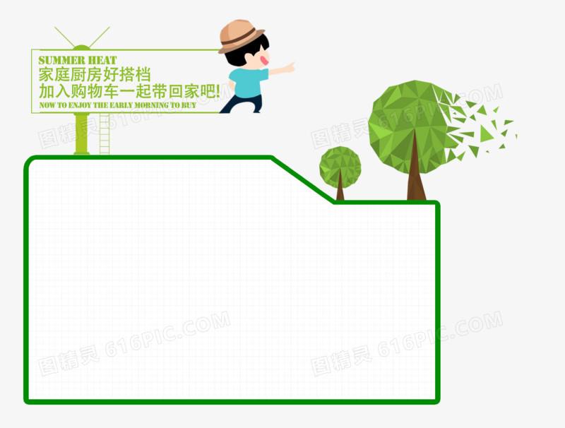 宝贝展示框架