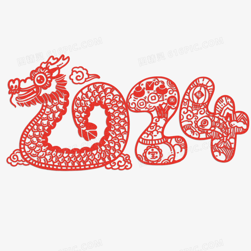 2024手绘龙年红色剪纸年份艺术字