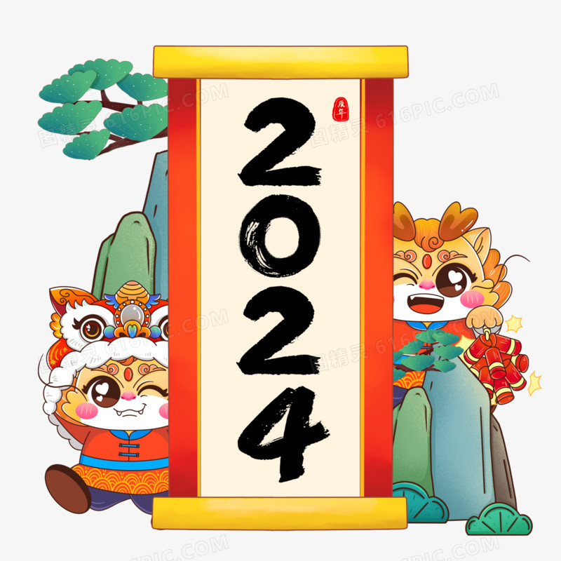 龙年2024数字吉祥物合成元素