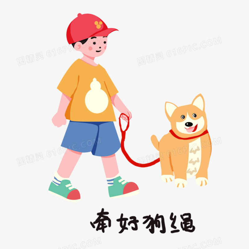 一组文明养犬套图合集元素三