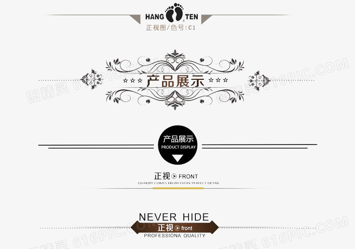 黑色线条分割线
