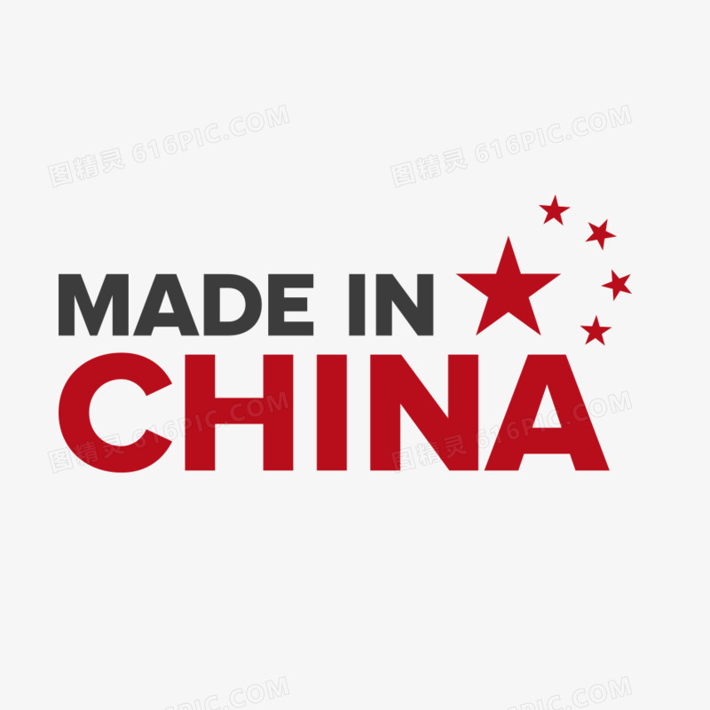 中国制造