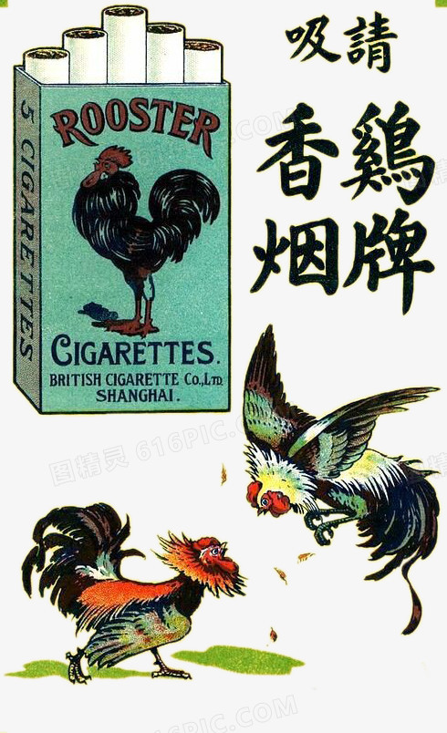 民国香烟广告