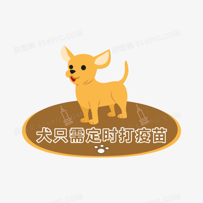 一组矢量养犬手举牌合集元素二