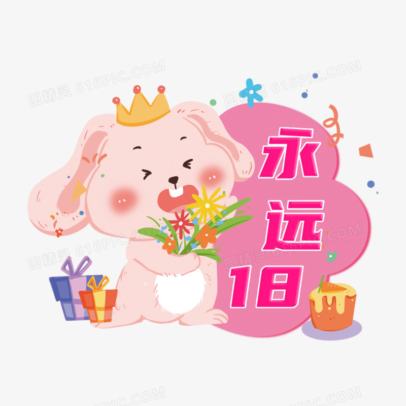 一组动物生日手举牌合集六元素