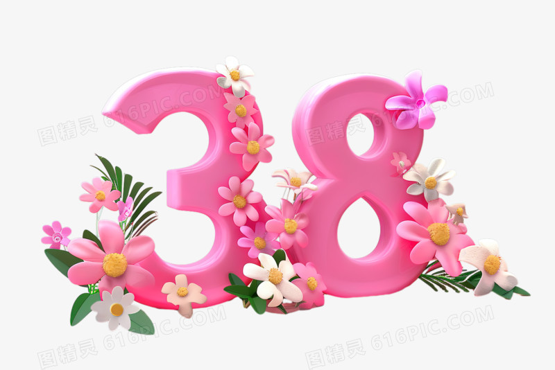 粉色唯美三八妇女节3D艺术字