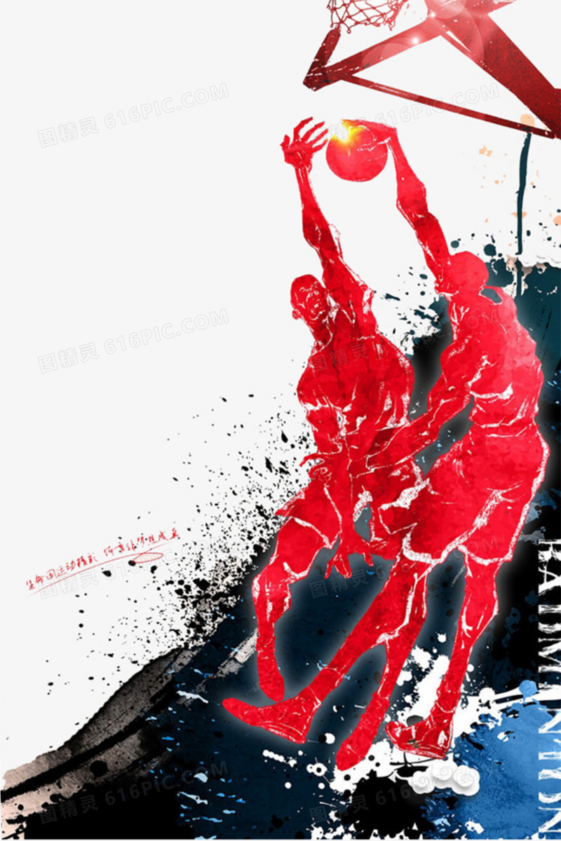 篮球宣传图案图片免费下载_png素材_编号ve9i5rgyg_图