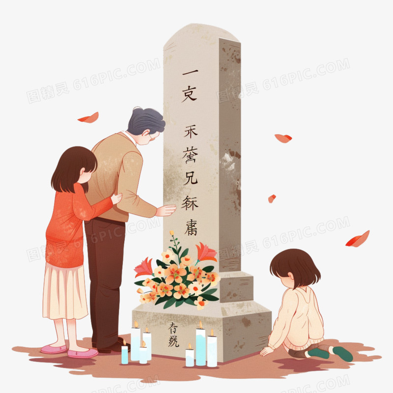 清明清明节祭英烈致敬烈士卡通免抠元素