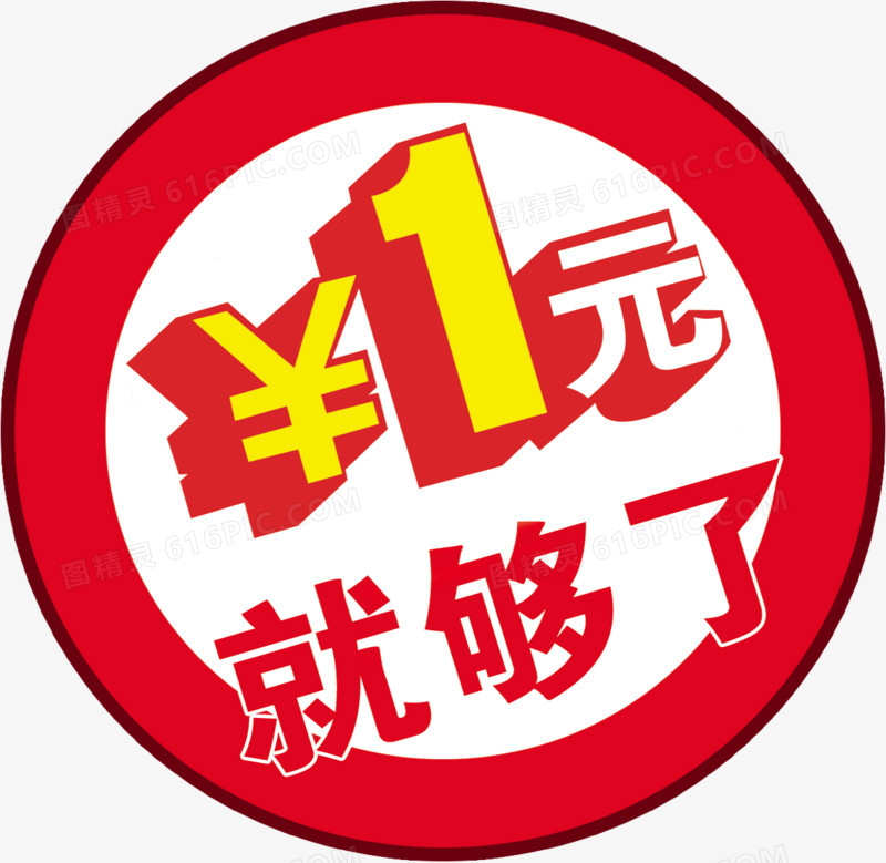 1元夺宝艺术字